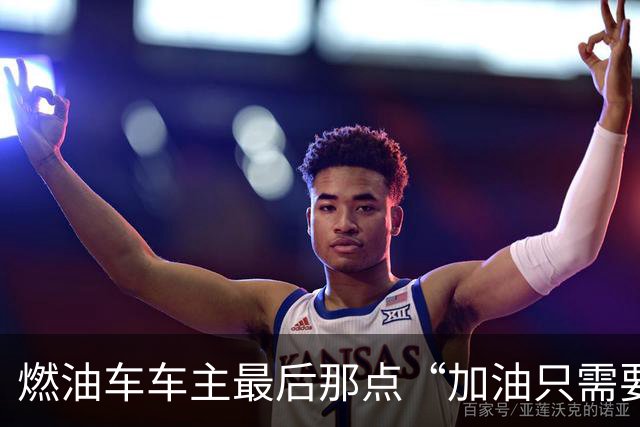 燃油车车主最后那点“加油只需要3分钟”的底气，这次可能真要被中科院给撕得粉碎了