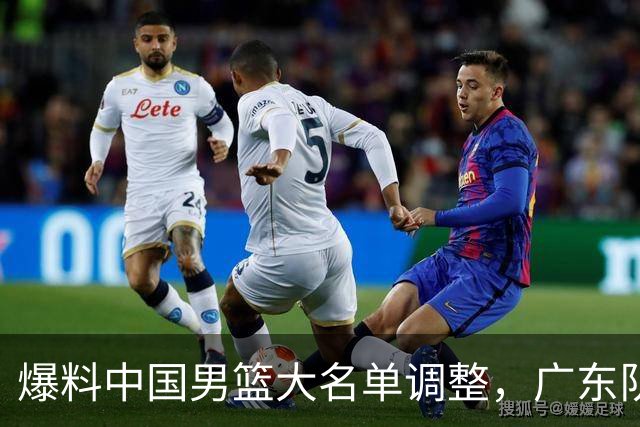 爆料中国男篮大名单调整，广东队三国手只留一人，张镇麟引发争议