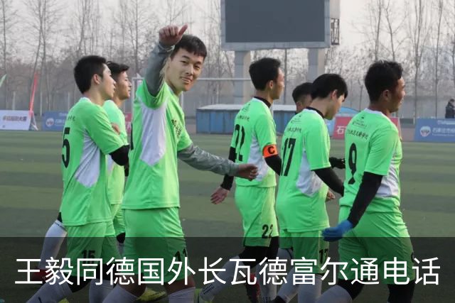 王毅同德国外长瓦德富尔通电话