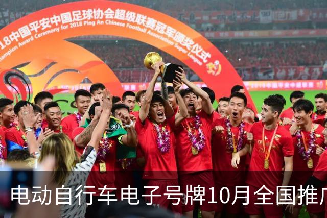 电动自行车电子号牌10月全国推广，老车主不用强制换牌