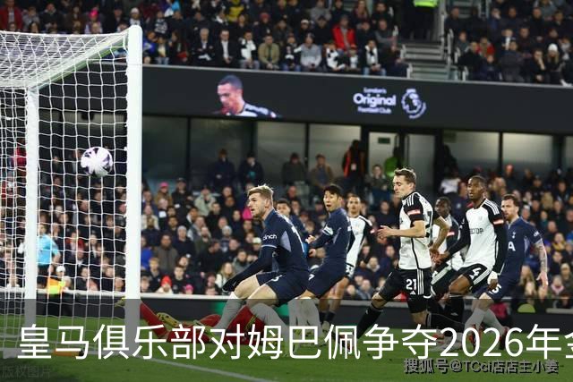 皇马俱乐部对姆巴佩争夺2026年金球保持乐观，皇马主席将派人出席颁奖礼
