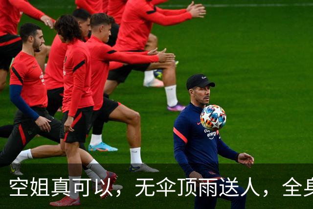 空姐真可以，无伞顶雨送人，全身湿透