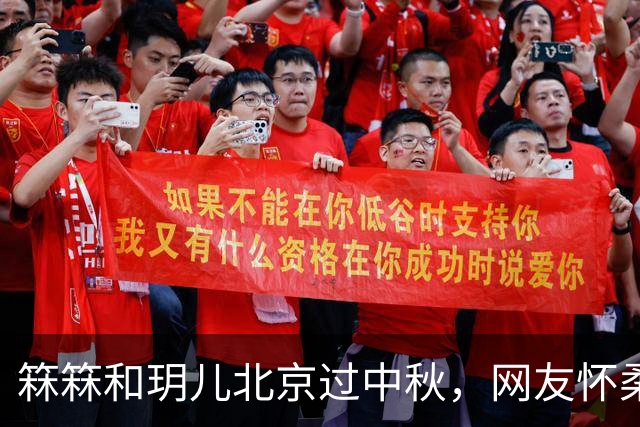 箖箖和玥儿北京过中秋，网友怀柔偶遇小菲和孩子，玥儿越长越像爸