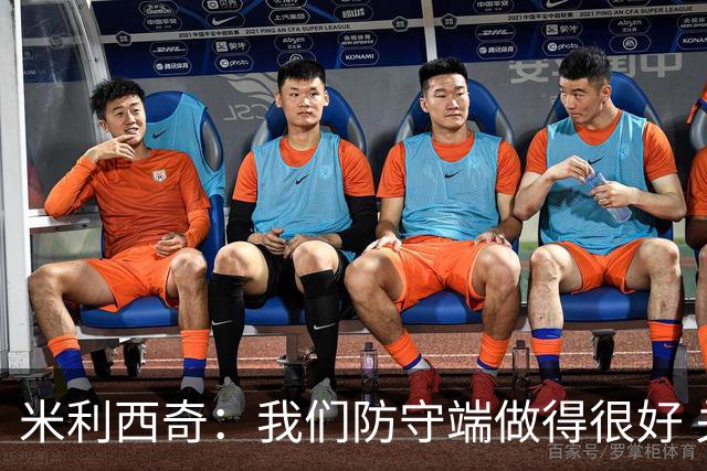米利西奇：我们防守端做得很好 关键球员缺阵阵容深度不够