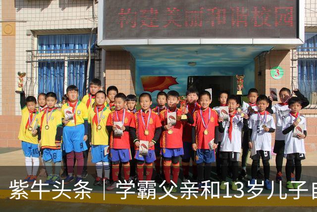 紫牛头条｜学霸父亲和13岁儿子自建家庭实验室，“手搓”多个微缩版大国重器，成了科普好搭档