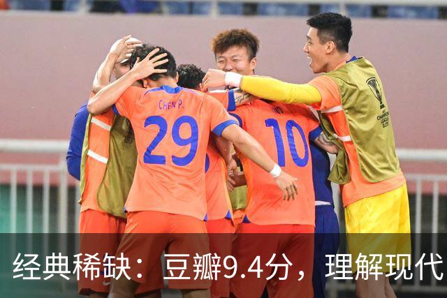 经典稀缺：豆瓣9.4分，理解现代中国社会的神作！