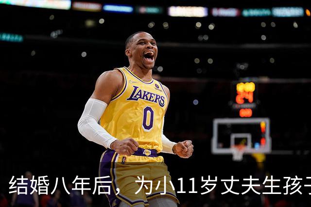 结婚八年后，为小11岁丈夫生孩子的39岁马丽，如今的现状让人意外