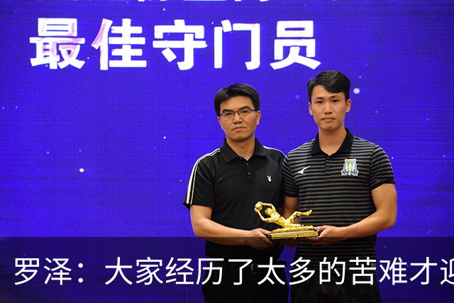 罗泽：大家经历了太多的苦难才迎来对决米兰，为球迷感到高兴