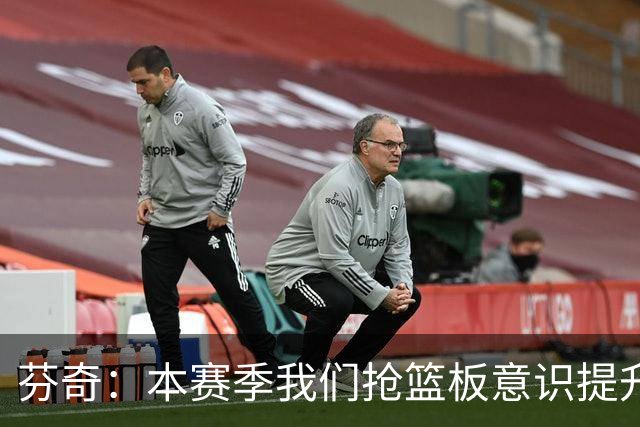 芬奇：本赛季我们抢篮板意识提升了 华子&库明加&麦丹带头拼抢