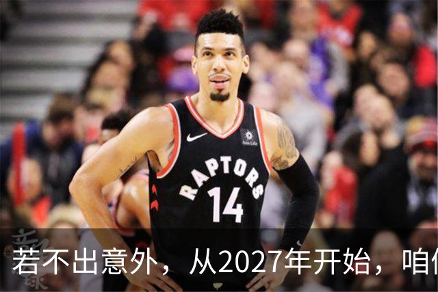 若不出意外，从2027年开始，咱们手里的钱，大概率迎来三个变化