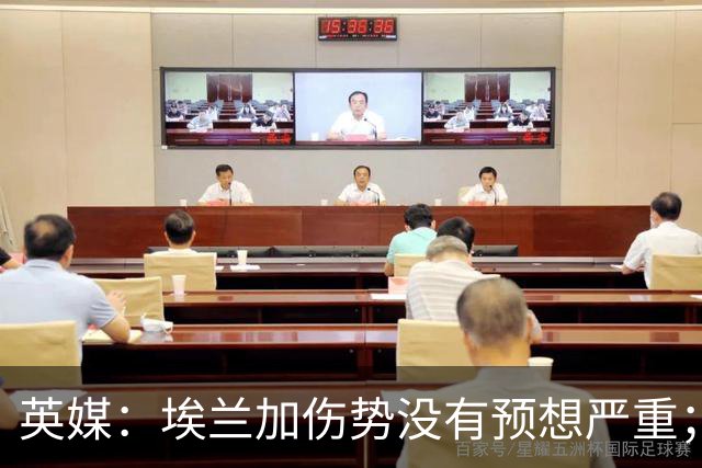英媒：埃兰加伤势没有预想严重；纽卡5名伤员有望下轮复出