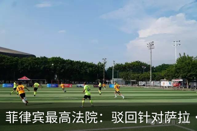 菲律宾最高法院：驳回针对萨拉·杜特尔特弹劾案请愿书