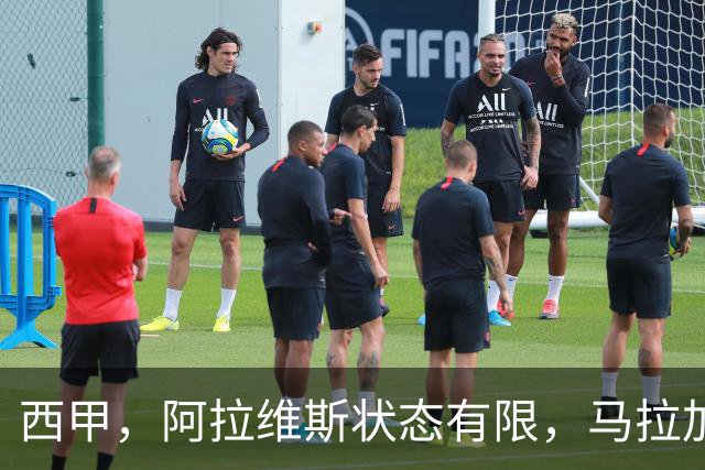 西甲，阿拉维斯状态有限，马拉加能否走出低谷，阿拉维斯对决马拉加
