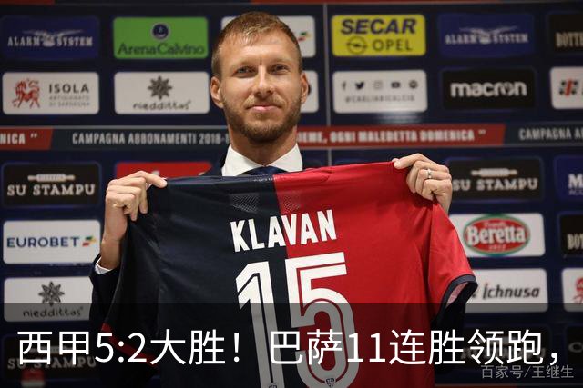西甲5:2大胜！巴萨11连胜领跑，皇马为何落后？