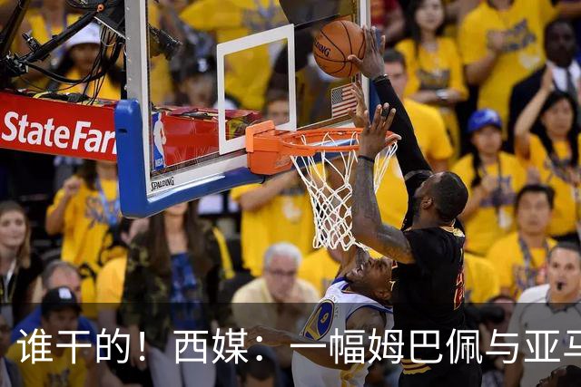 谁干的！西媒：一幅姆巴佩与亚马尔拥吻的壁画亮相不久就被破坏