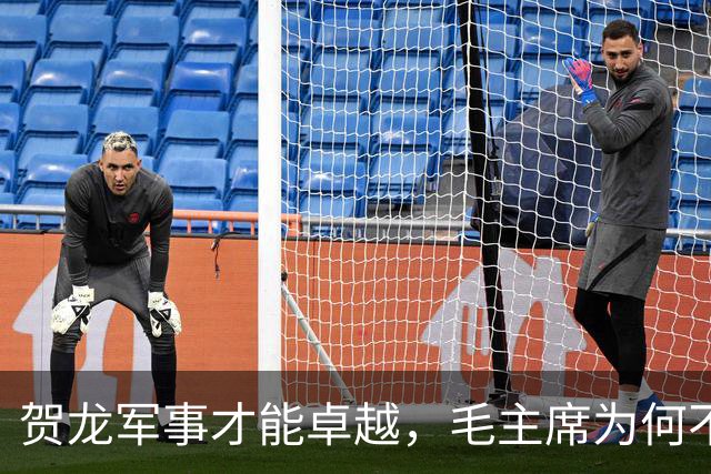 贺龙军事才能卓越，毛主席为何不让他带兵，反而让他管体育？