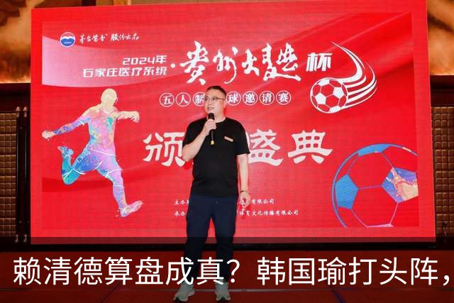 赖清德算盘成真？韩国瑜打头阵，卢秀燕站队，洪秀柱罕见没喊统一