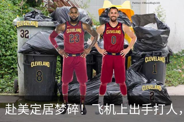 赴美定居梦碎！飞机上出手打人，一家三口刚落地就被遣返