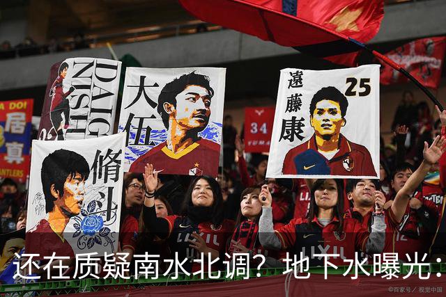 还在质疑南水北调？地下水曝光：南方仅 5%，北方占 95%