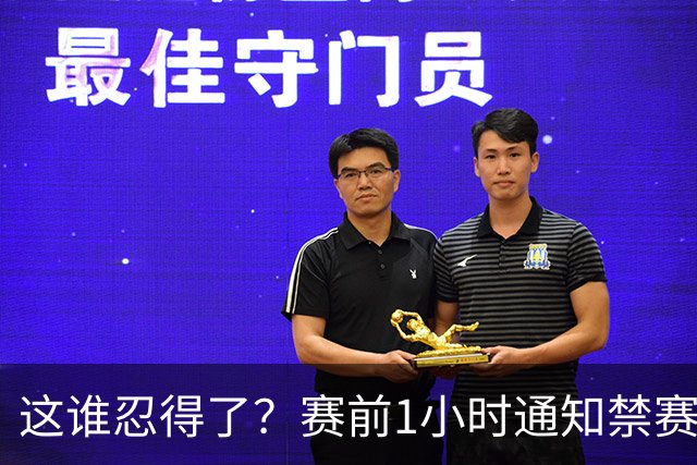 这谁忍得了？赛前1小时通知禁赛4场！穆帅炮轰足协，维尼修斯表态