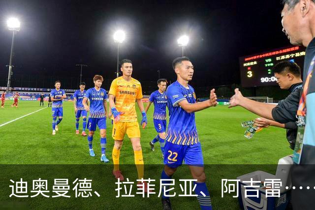 迪奥曼德、拉菲尼亚、阿吉雷……周四头版看点多样