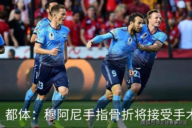都体：穆阿尼手指骨折将接受手术，尤文本赛季已五人上手术台