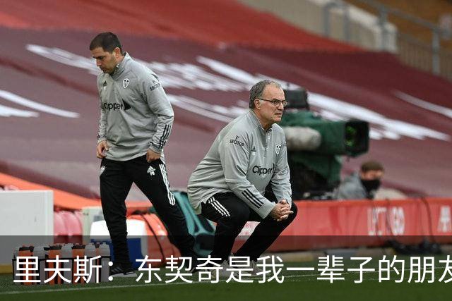 里夫斯：东契奇是我一辈子的朋友 我们不在乎谁出风头只想赢球