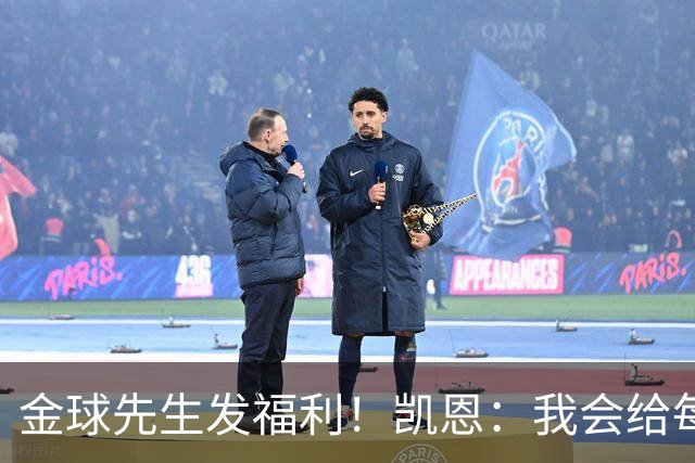 金球先生发福利！凯恩：我会给每位拜仁和英格兰队友准备礼物的