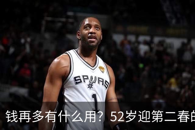 钱再多有什么用？52岁迎第二春的刘恺威，终尝到“老少恋”的苦果