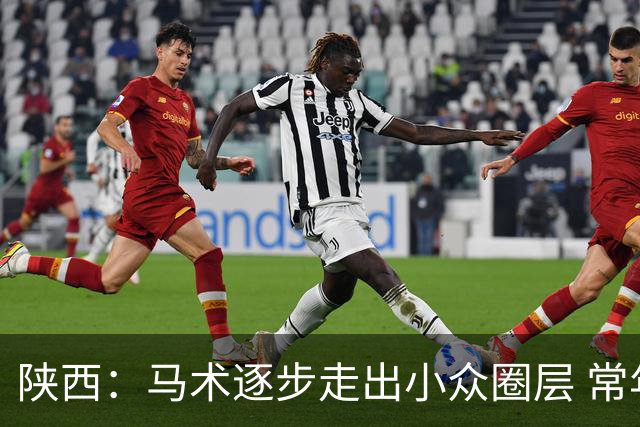 陕西：马术逐步走出小众圈层 常年参训人数达数千人