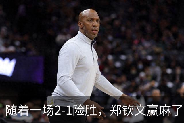 随着一场2-1险胜，郑钦文赢麻了：收利好消息 排名狂升+狂揽70万