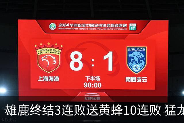 雄鹿终结3连败送黄蜂10连败 猛龙送火箭3连败