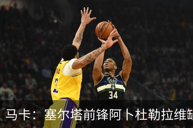 马卡：塞尔塔前锋阿卜杜勒拉维缺战桑坦德；阿斯帕斯休4周