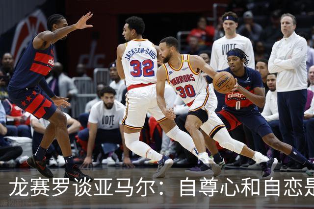 龙赛罗谈亚马尔：自尊心和自恋是两码事，伊布的动作他可能做不到