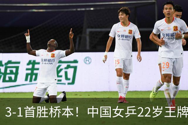 3-1首胜桥本！中国女乒22岁王牌实现蜕变：亚锦赛进4强战张本美和