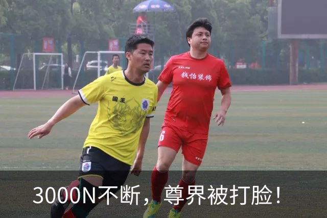 3000N不断，尊界被打脸！