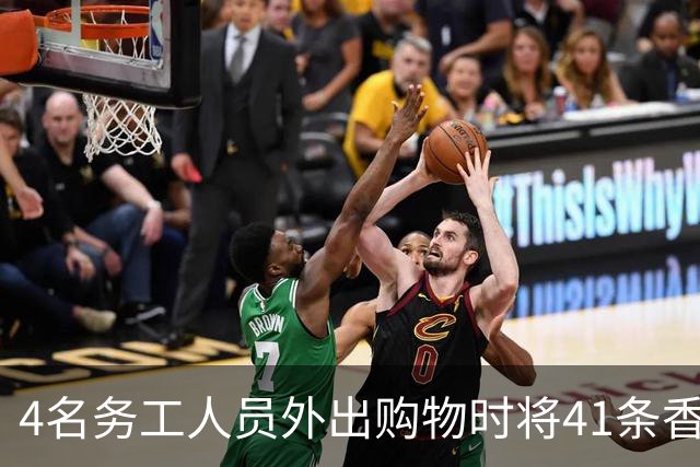 4名务工人员外出购物时将41条香烟放入后备箱，被高某利用车辆干扰器屏蔽锁车信号后盗窃，高某被抓！