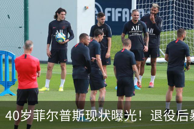 40岁菲尔普斯现状曝光！退役后暴瘦到无人识，老婆长得很漂亮