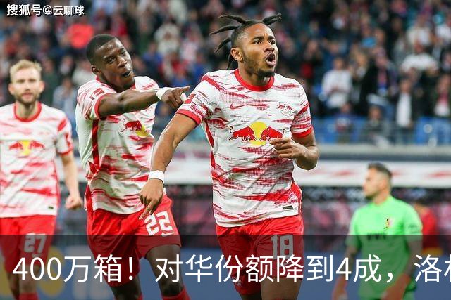 400万箱！对华份额降到4成，洛杉矶港却忙疯了，中国换了种赢法？