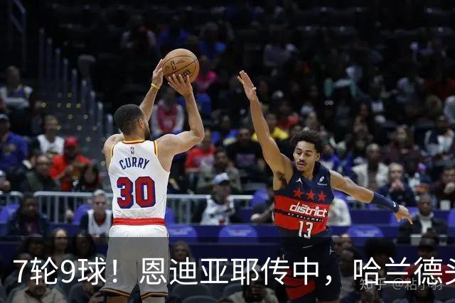 7轮9球！恩迪亚耶传中，哈兰德头球破门，曼城1-1扳平维拉