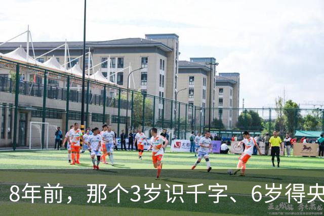 8年前，那个3岁识千字、6岁得央视冠军山东神童王恒屹，近况如何