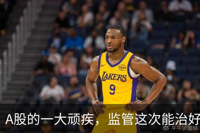 A股的一大顽疾，监管这次能治好吗？