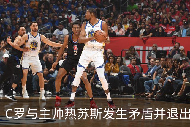 C罗与主帅热苏斯发生矛盾并退出训练营，你认为责任在哪方？