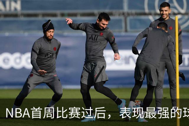 NBA首周比赛过后，表现最强的球员竟然是泰-杰罗姆？